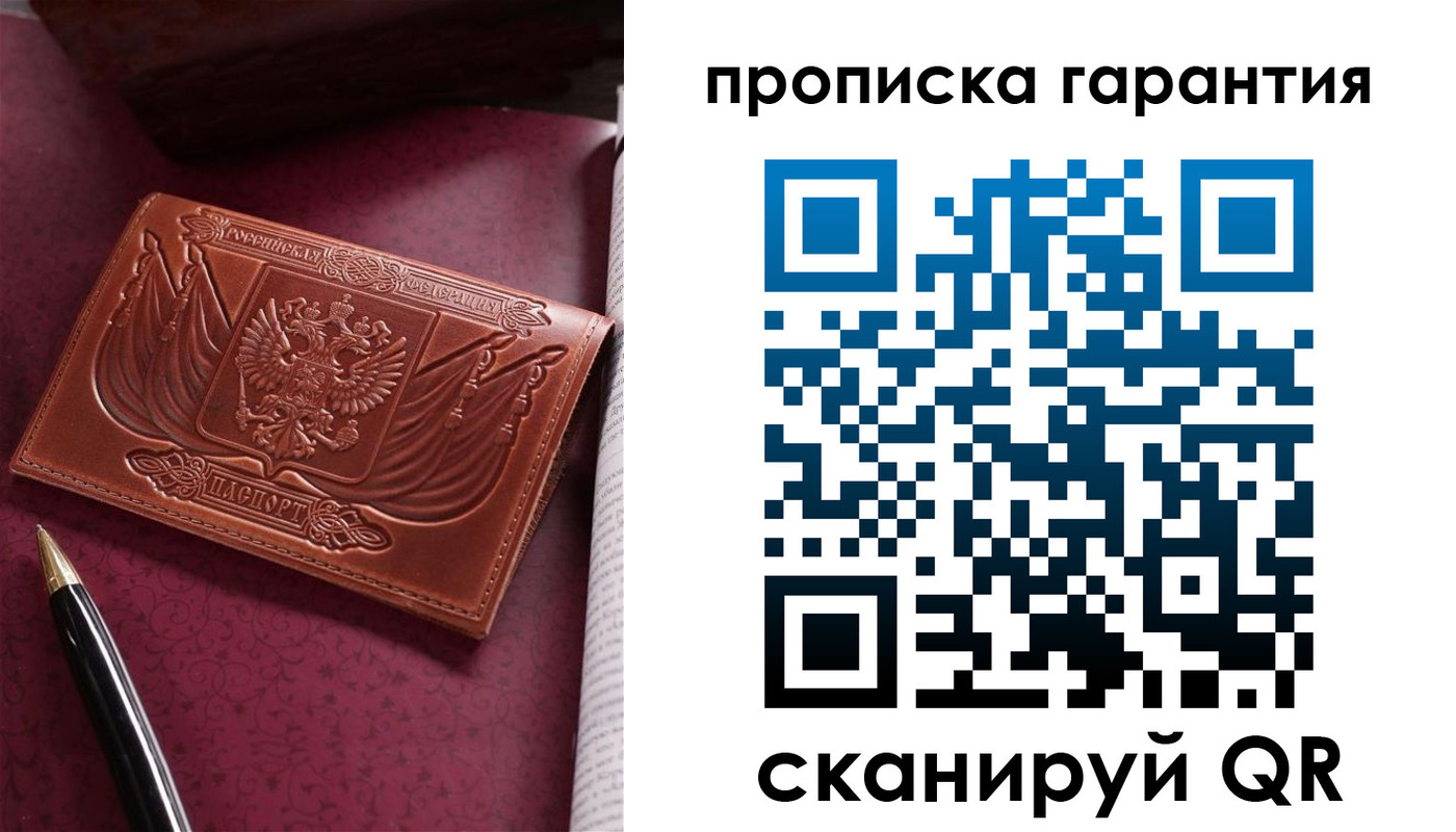 прописка поиск в Константиновске