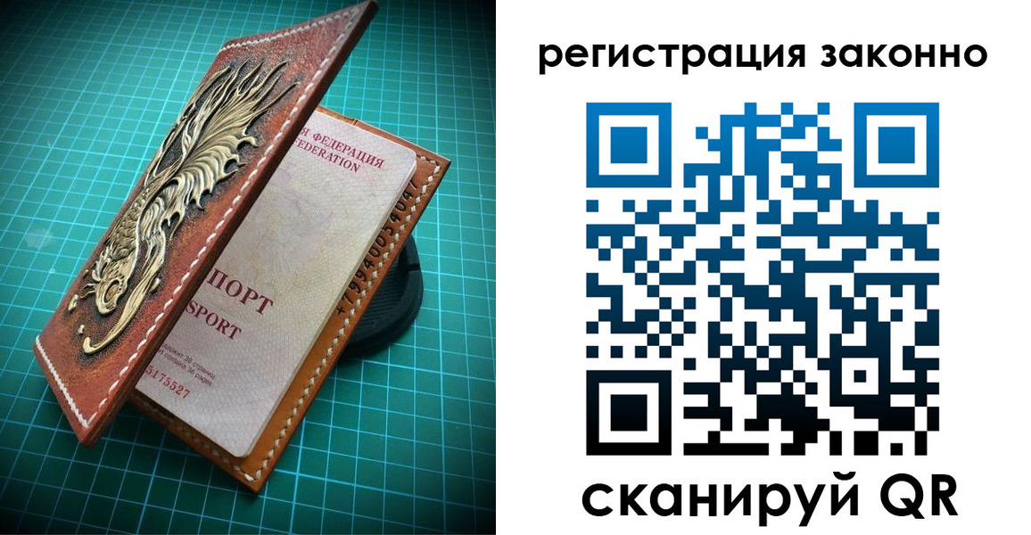 временная регистрация в квартире в Константиновске