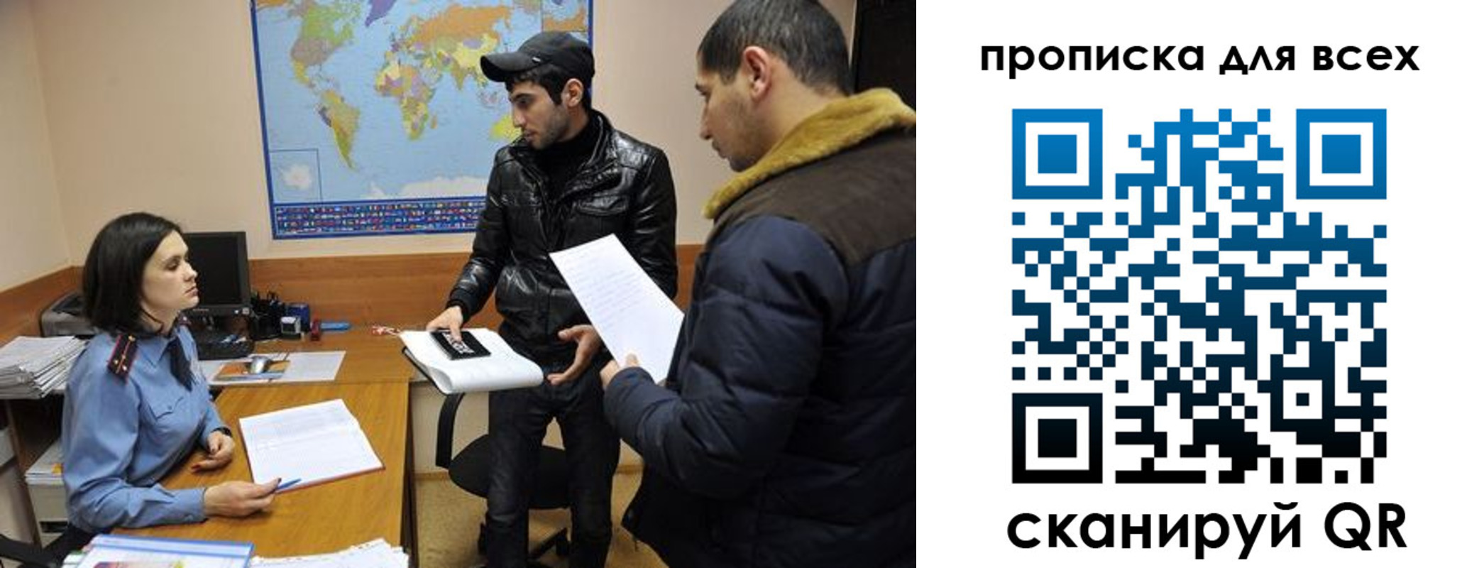 прописка для кредита в Константиновске