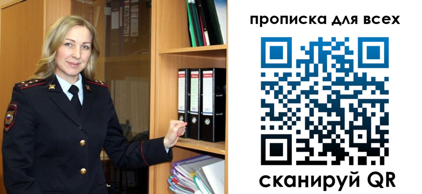 прописка для работы в Константиновске